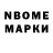 Марки N-bome 1500мкг Shambhu Majhuwali