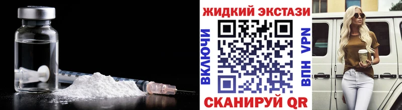 Бутират жидкий экстази  Купить  Называевск 