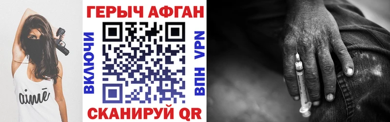 Купить  Называевск  Героин хмурый 