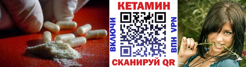 КЕТАМИН VHQ  Купить где  Называевск 