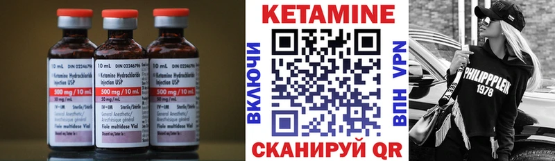 КЕТАМИН ketamine Называевск