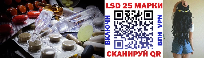 Купить закладки  Называевск  LSD-25 экстази кислота 