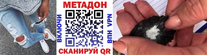 МЕТАДОН белоснежный  Купить  Называевск 